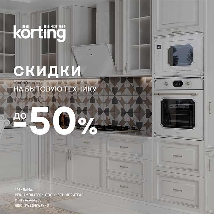 Новости и промоакции