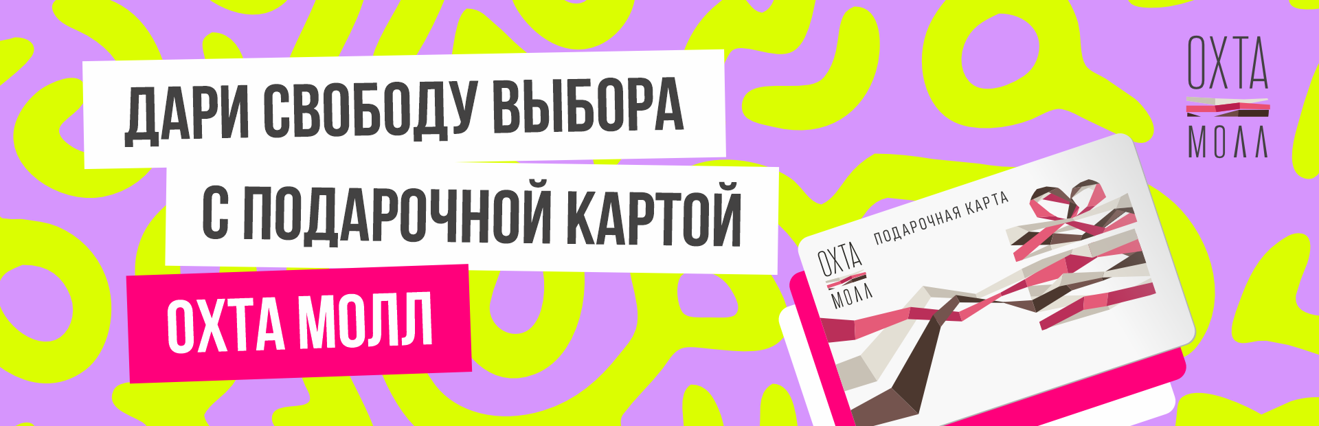 Акции и подарки