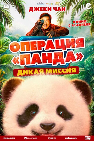 Постер фильма