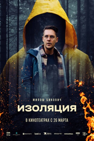 Постер фильма