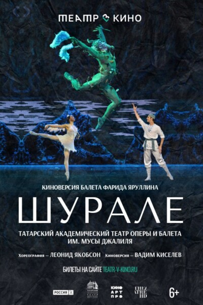 Постер фильма