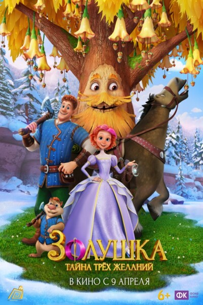 Постер фильма