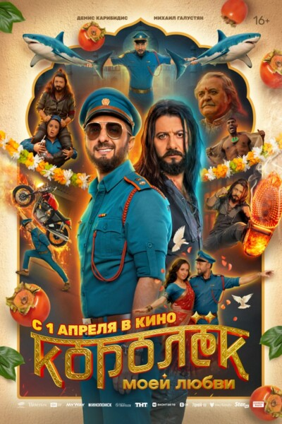 Постер фильма