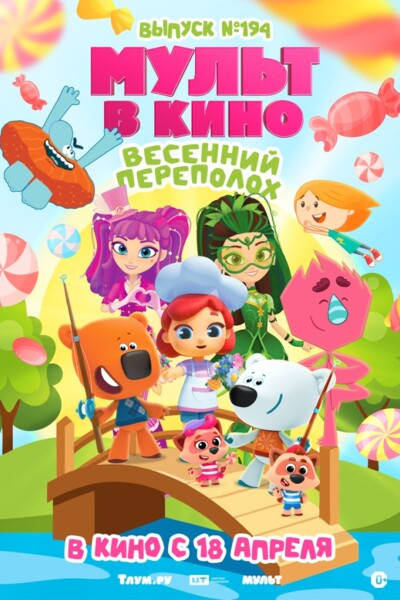 Постер фильма