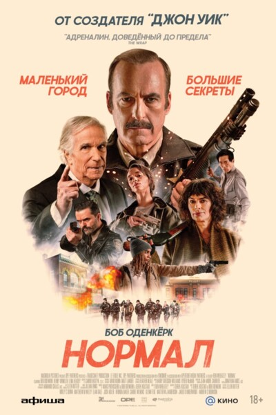 Постер фильма