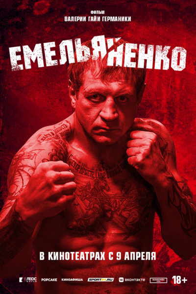 Постер фильма