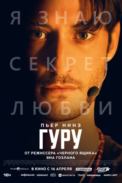 Постер фильма